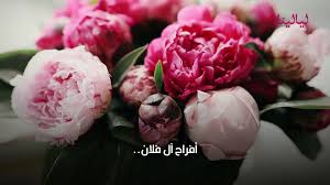 Maybe you would like to learn more about one of these? Ø¹Ø¨Ø§Ø±Ø§Øª Ø¯Ø¹ÙˆØ© Ø²ÙˆØ§Ø¬ ÙƒÙˆØ±ÙˆÙ†Ø§ Ù„ÙŠØ§Ù„ÙŠÙ†Ø§