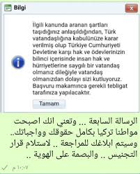 بالتفاصيل ما هي المراحل التي يمر بها طلب الحصول على الجنسية التركية الاستثنائية
