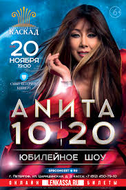 It is filled inside out with hit singles: Koncert Anita Coj V Petergofe Kulturnyj Centr Kaskad Petergof 20 Noyabrya 2018 V 19 00 Zakaz Biletov