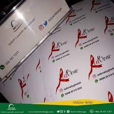 من أرشيف أعمالنا طباعة ستكرات ملصقات لمشروع تصميم ازياء عبايات جلابيات شرقي تلصق على الاكياس العلب لطلب خدمة طباعة الملصقات boarding pass