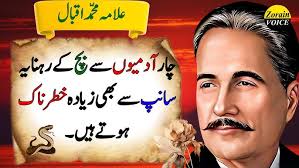 Lafzon ki taaqat ko kaam mat samjhain kiun kh? best Urdu collection|| Urdu  Quotes|| Urdu status