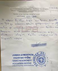 Αυτό κι αν είναι αποκάλυψη. H Sofia Paylidoy Kathggeile 3ylodarmo Apo Ton Mano Papagiannh Me Arpa3e Apo To Laimo Eikones Binteo Zwh Iefimerida Gr