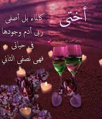pin by razan issa on اختي my sweet sister morning images middle eastern food desserts