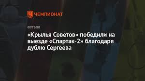 Таким образом, самарский клуб досрочно стал победителем фнл, в активе у команды 95 очков. 9x1htlencpek5m