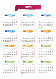 This september 2019 calendar is always useful for example to see if you have vacation. Kalendar Kuda 2020 Pdf Calendar For Planning