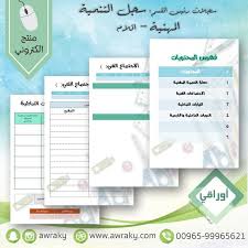 من متجر تصاميم وفاء سجل الكتروني قابل للتعديل يمكنك طلبه واقتناؤه من قسم تجار اوراقي واختيار متجر تصاميم وفاء يمكن Instagram Posts Instagram Map Screenshot
