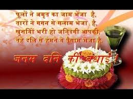 Thank you note for birthday wishes. Happy Birthday Wishes For Girlfriend In Marathi Hindi 2020