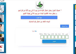 كما أتاحت الحكومة المصرية أمام المواطنين إمكانية تسديد فاتورة العداد عن بعد وبشكل إلكتروني. Ø·Ø±Ù‚ Ø³Ø¯Ø§Ø¯ ÙØ§ØªÙˆØ±Ø© Ø§Ù„ØºØ§Ø² ÙˆÙƒÙŠÙÙŠØ© ØªØ³Ø¬ÙŠÙ„ Ù‚Ø±Ø§Ø¡Ø© Ø¹Ø¯Ø§Ø¯ Ø§Ù„ØºØ§Ø² Ø§Ù„Ø±Ø§Ø¨Ø· Ø§Ù„Ù…ØµØ±ÙŠ Ø§Ù„ÙŠÙˆÙ…
