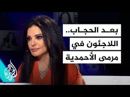 Lebanese journalist nidal al ahmadiyah fatah alan. Ù†Ø¶Ø§Ù„ Ø§Ù„Ø£Ø­Ù…Ø¯ÙŠØ© ØªØ«ÙŠØ± Ø§Ù„Ø¬Ø¯Ù„ ÙˆØªÙ‡Ø§Ø¬Ù… Ø£ØµØ§Ù„Ø© Ù…Ù† Ø¬Ø¯ÙŠØ¯ Ø¹Ù…ØªØ§Ø®Ø¯ Ø´Ù…Ø© ÙˆØ¹Ù† Ø§Ù„Ø³ÙˆØ±ÙŠÙŠÙ† ÙÙŠ Ù„Ø¨Ù†Ø§Ù† Ø¨Ù‚Ø±Ù Ù…Ù†Ù‡Ù… ÙˆØªØµÙÙ‡Ù… Ø¨Ù€ Ø£ÙˆÙ„Ø§Ø¯ Ø´ÙˆØ§Ø±Ø¹ Ø¬Ø±ÙŠØ¯Ø© Ù†ÙˆØ±Øª