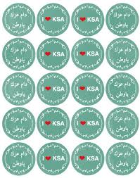 Pin By Ahoddi On افكار Independence Day Photos National Day Saudi Eid Crafts