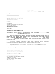 Digantinya dengan kemudahan dan kebahagiaan. Surat Sumbangan Ikhlas