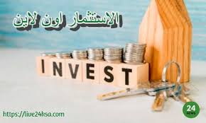 الاستثمار اون لاين مشاريع مربحة بمبلغ بسيط في السعودية Place Card Holders Card Holder Trading