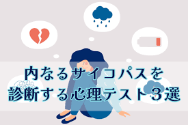 セックス 心理 テスト