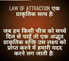 Another common objective across the world is financial abundance. Pin By Hiral Desai On Hindi Quote Love Status Hindi Shayari Image