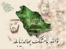 اليوم الوطني اليوم اليوم الوطني السعودي ksa national day saudi happy national day saudi arabia culture