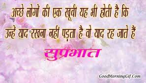 Good morning images, photos, pictures in hindi. Good Morning Quotes In Hindi For Sunday 111 Beautiful Good Morning Shayari In Hindi With Photo Dogtrainingobedienceschool Com