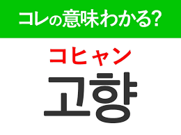 ウーマンエキサイト