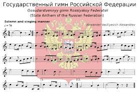 The video was taken from the getchan channel and only reloaded for public access for all. National Anthem Of Russia Wikipedia