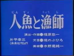 まんが日本昔ばなし データベース お話を視覚で探す 301 400話
