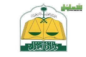 في 29 يناير الماضي، ألغى وزير العدل الدكتور وليد بن محمد الصمعاني، رئيس المجلس الأعلى للقضاء، أزمة ما يسمى إيقاف الخدمات الحكومية الإلكترونية. Ø®Ø¯Ù…Ø§Øª Ø·Ù„Ø¨ Ø§Ù„Ù‚Ø¶Ø§Ø¡ Ø§Ù„ØªØ¬Ø§Ø±ÙŠ Ù†Ø§Ø¬Ø² Ø§Ù„Ù…Ø­Ø§ÙƒÙ… Ù…ÙˆÙ‚Ø¹ Ø´Ù…Ù„ÙˆÙ„