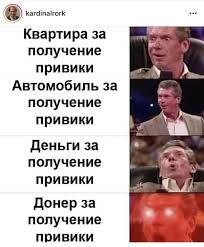 Правда, не все горят желанием делать укол. Doner Za Privivku Kak Shutyat Kazahstancy O Vakcinacii 28 Iyunya 2021 12 57 Novosti Na Tengrinews Kz