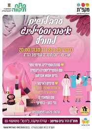 תושבי פתח תקוה