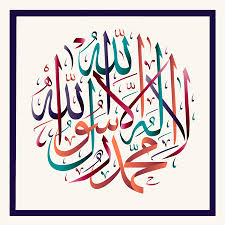 We did not find results for: Kaligrafi Lailahaillallah Muhammadur Rasulullah Dengan