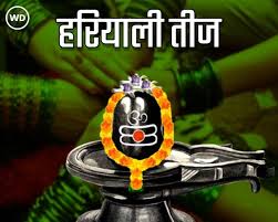 This year, hariyali teej is falling on wednesday, 11 august. Ngzunr7s1ka7qm