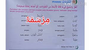 Bahasa Arab Kelas 4 Bagian Kelima Youtube