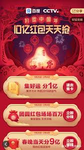 中央广播电视总台春节联欢晚会 的图片搜索结果 Banner Design App Design Dm Design