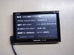 タッチパネルズレ小 パナソニック ゴリラ ポータブルナビ Cn Gp530d 2013年地図 2014年製 送料510円 メモリーナビ 売買されたオークション情報 Yahooの商品情報をアーカイブ公開 オークファン Aucfan Com