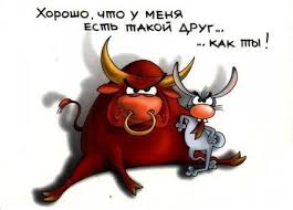 Из любой исторической эпохи можно привести пример о дружбе. 9 Iyunya Mezhdunarodnyj Den Druzej Stalker Server Ru Anekdoty Bez Cenzury