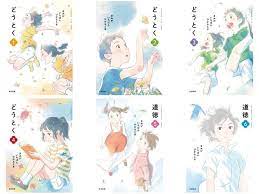 最近の 道徳 の教科書の表紙がこれ ガハろぐnewsヽ w ｽﾞｺｰ 教科書 道徳 教科書 イラスト