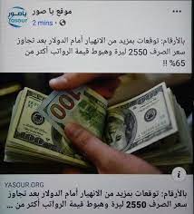 ارتفاع سعرر صرف الدولار أمام الليرة اللبنانية us dollars personalized items revolution