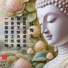 39 佛教经.咒.文ideas in 2025