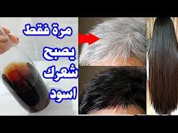 ضعيها لشعرك الابيض مرة واحدة سيصبح اسودكالحرير ينمو شعرك بغزارة لن يتساقط ينبت الفراغات يحارب الصلع Youtube In 2020 Beauty Fur Slides Fashion