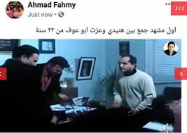صحيفة الكترونية مهتمة بالشأن الفلسطيني والعربي ، تضم عدة أقسام متنوعة تتناول الشؤون العربية والدولية والشأن الفلسطيني وأخبار الاقتصاد والرياضة والثقافة والفن. Ø£Ø­Ù…Ø¯ ÙÙ‡Ù…ÙŠ Ø³Ø®Ø± Ù…Ù† ÙˆÙØ§Ø© Ø¹Ø²Øª Ø£Ø¨Ùˆ Ø¹ÙˆÙ ØµÙˆØ±Ø© Ù…Ø¬Ù„Ø© Ø§Ù„Ø¬Ø±Ø³