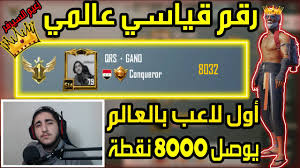 بطاقة رسوميات nvidia geforce 8600 9600gt ati amd radeon hd2600 3600 أو احسن يمكنك لعب اللعبة على بطاقات intel المدمجة ولكن قد. Ø§Ù‚ÙˆÙ‰ Ù„Ø§Ø¹Ø¨ Ø¨Ø¨Ø¬ÙŠ