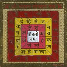 Shri Santaana Gopala Yantra The Sanskrit Word Yantra Derives From The Root Yam Meaning To Sustain Or Hold Hence Tantra Art Sacred Geometry Tibetan Art