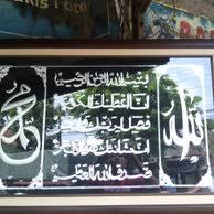 Karya kaligrafi al quran surat al qadar pesantren seni rupa dan kaligrafi al quran modern pskq pertama di asia tenggara. Jual Harga Diskon Kaligrafi Surat Al Kautsar Di Lapak Seni Kaligrafi Bukalapak