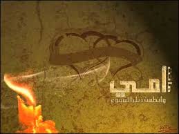 Mp3 تحميل احمد العجمي انشودة حزينة عن وفاة الأم جاتني الاخبار أغنية تحميل موسيقى