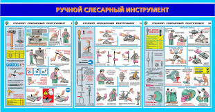 O Pravilah Ohrany Truda Pri Rabotah S Instrumentami I Prisposobleniyami