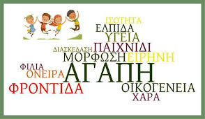 Feet First - Παγκόσμια Ημέρα Δικαιωμάτων του Παιδιού σήμερα και η καλύτερη ευχή μας είναι όλα τα παιδιά του κόσμου να τους επιτρέπουν οι καταστάσεις να μεγαλώνουν φυσιολογικά , σωματικά και ψυχικά