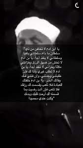 يا ابن ادم islamic quotes me quotes arabic words