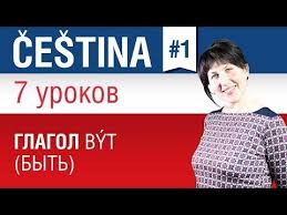 полиглот французский с нуля за 16 часов урок 1 Youtube Proshedshee Vremya Yazyk