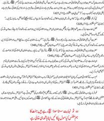 Shab e qadr ki fazilat 21 ramadan 1436 h. Shab E Barat Ki Raat Ki Namaz Ka Tarika In Urdu 2021