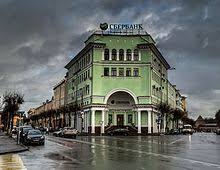 With the sberbank mobile bank application you can conveniently manage your finances anytime, anywhere. Sberbank Of Russia Wikipedia