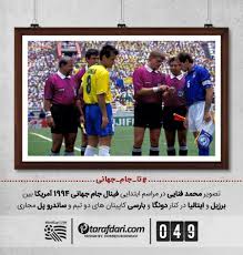 یک پل قرار است ساخته شود و نیازمند استحکامی مشخص است. 49 Ø±ÙˆØ² ØªØ§ Ø¬Ø§Ù… Ø¬Ù‡Ø§Ù†ÛŒ Ù…Ø­Ù…Ø¯ ÙÙ†Ø§ÛŒÛŒ Ú©Ù…Ú© Ø¯Ø§ÙˆØ± ÙÛŒÙ†Ø§Ù„ Ø¬Ø§Ù… Ø¬Ù‡Ø§Ù†ÛŒ 1994 Ø¨ÛŒÙ† Ø§ÛŒØªØ§Ù„ÛŒØ§ Ùˆ Ø¨Ø±Ø²ÛŒÙ„ Ø¹Ú©Ø³ Ø·Ø±ÙØ¯Ø§Ø±ÛŒ