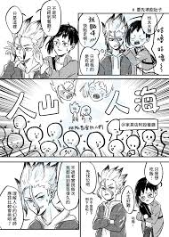 Dr.Stone 新石紀千幻《!KEA》 | 同人資訊與創作宣傳、二創同人專屬交流平台:: 台灣同人誌中心