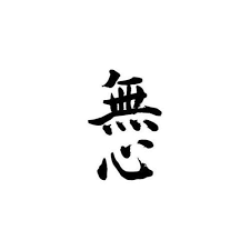 Pin By Diya Sian On Aikido Japanese Calligraphy Words Japanese Words Japanese Calligraphy